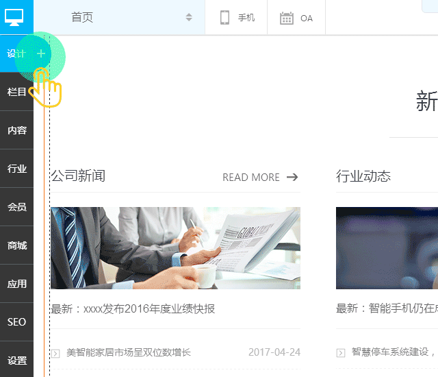 拖模塊動畫(huà)1.gif